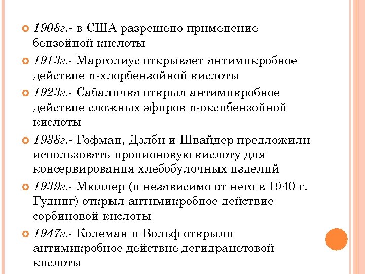 Все о пище с точки зрения химика презентация