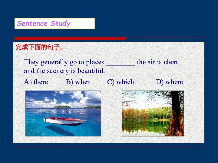 Sentence Study 完成下面的句子。 They generally go to places ____ the air is clean and