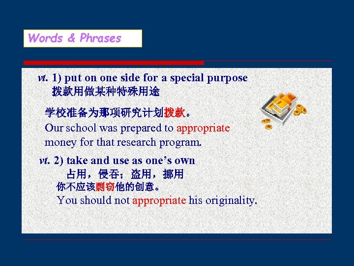Words & Phrases vt. 1) put on one side for a special purpose 拨款用做某种特殊用途