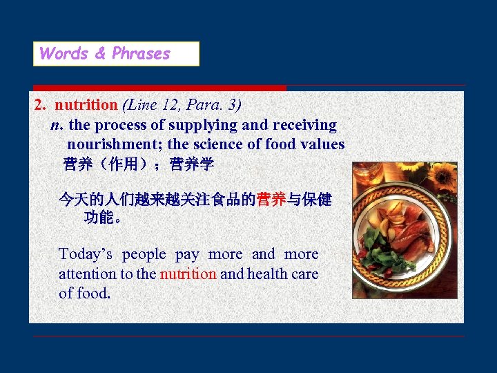 Words & Phrases 2. nutrition (Line 12, Para. 3) n. the process of supplying