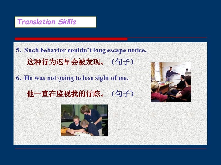 Translation Skills 5. Such behavior couldn’t long escape notice. 这种行为迟早会被发现。（句子） 6. He was not
