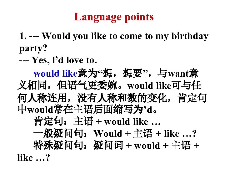 Language points 1. --- Would you like to come to my birthday party? ---