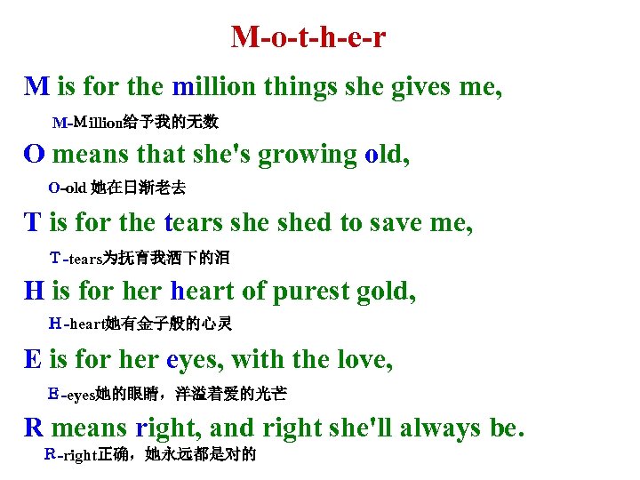 M-o-t-h-e-r M is for the million things she gives me, M-Ｍillion给予我的无数 O means that