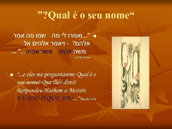 ”? Qual é o seu nome“ ". . . ואמרו לי מה שמו מה