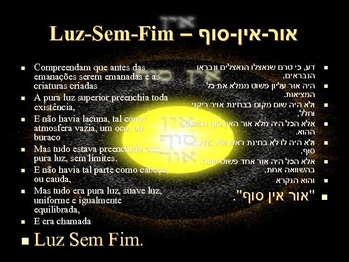 Luz-Sem-Fim – אור-אין-סוף n Compreendam que antes das emanações serem emanadas e as criaturas