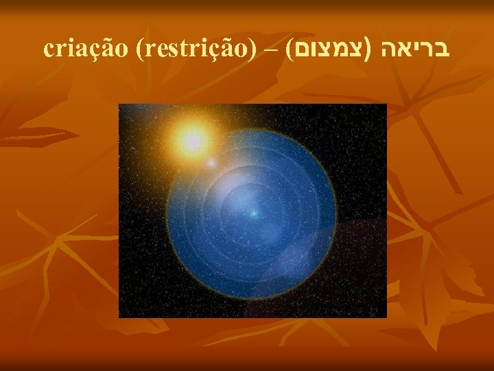 criação (restrição) – ( בריאה )צמצום 