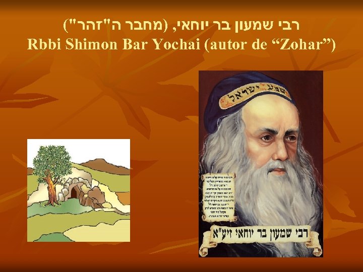 (" רבי שמעון בר יוחאי, )מחבר ה"זהר Rbbi Shimon Bar Yochai (autor de “Zohar”)