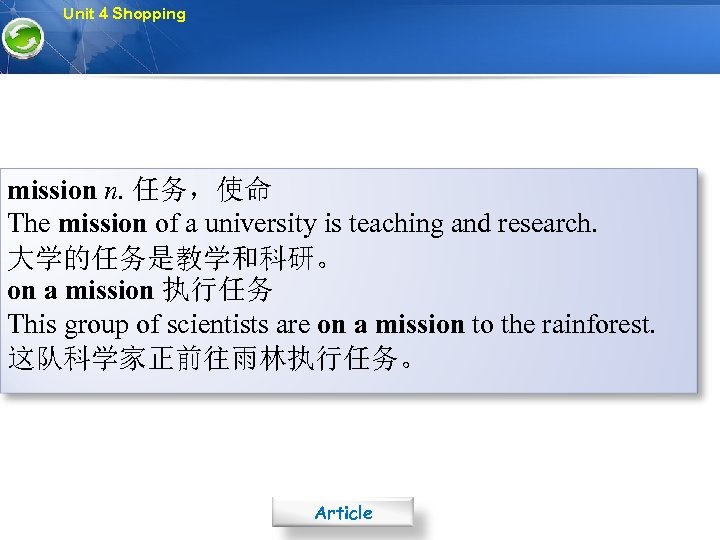 Unit 4 Shopping mission n. 任务，使命 The mission of a university is teaching and