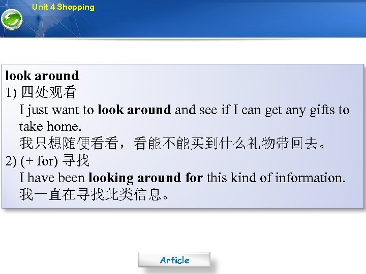 Unit 4 Shopping look around 1) 四处观看 I just want to look around and