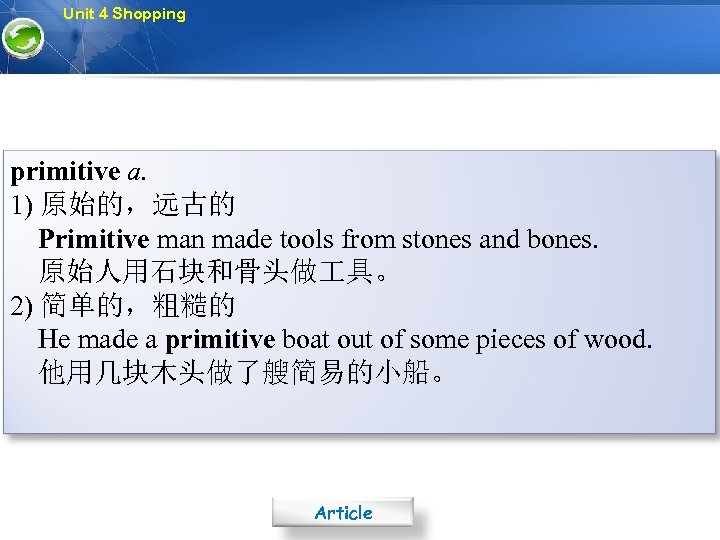 Unit 4 Shopping primitive a. 1) 原始的，远古的 Primitive man made tools from stones and