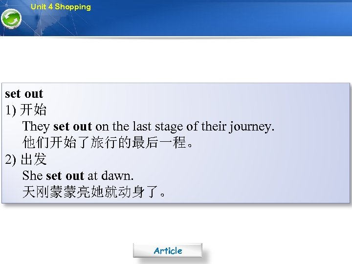 Unit 4 Shopping set out 1) 开始 They set out on the last stage