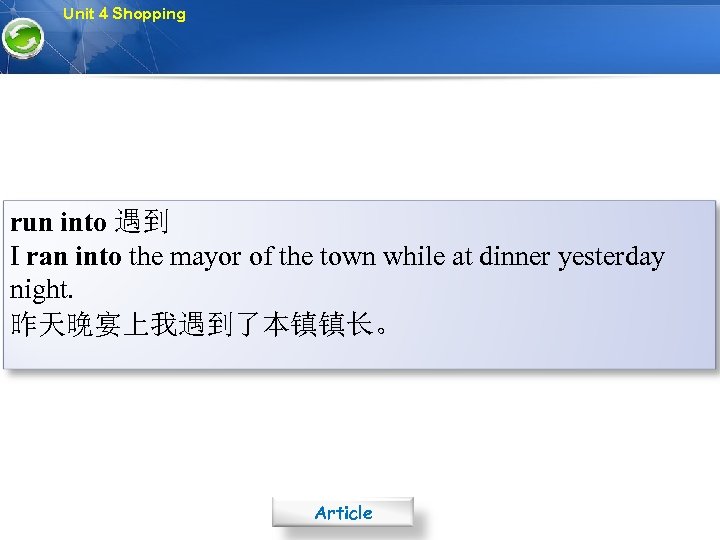Unit 4 Shopping run into 遇到 I ran into the mayor of the town