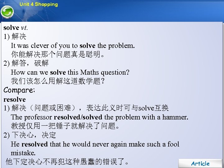 Unit 4 Shopping solve vt. 1) 解决 It was clever of you to solve