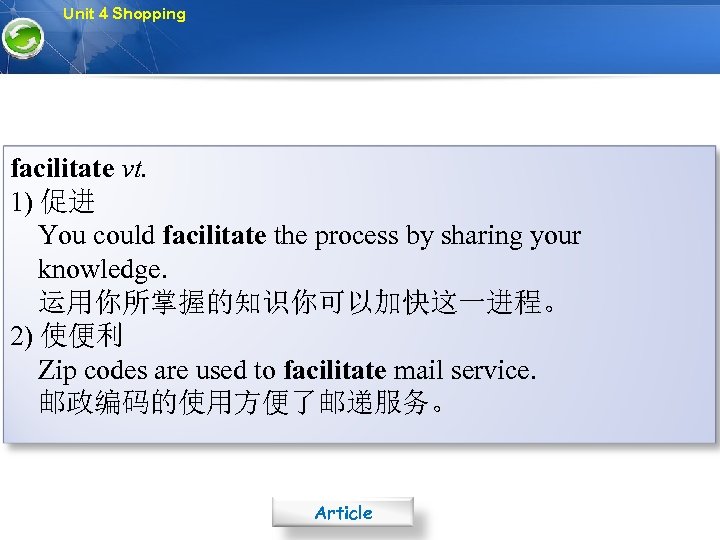 Unit 4 Shopping facilitate vt. 1) 促进 You could facilitate the process by sharing