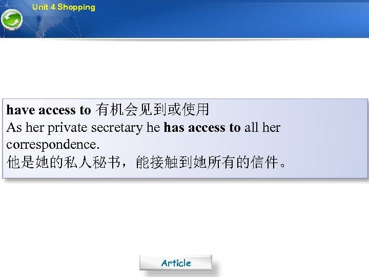 Unit 4 Shopping have access to 有机会见到或使用 As her private secretary he has access