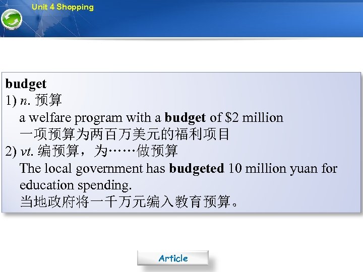 Unit 4 Shopping budget 1) n. 预算 a welfare program with a budget of