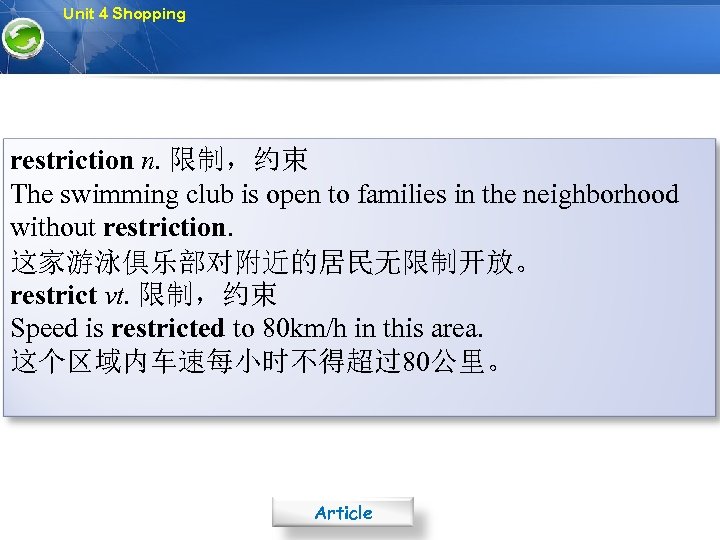 Unit 4 Shopping restriction n. 限制，约束 The swimming club is open to families in