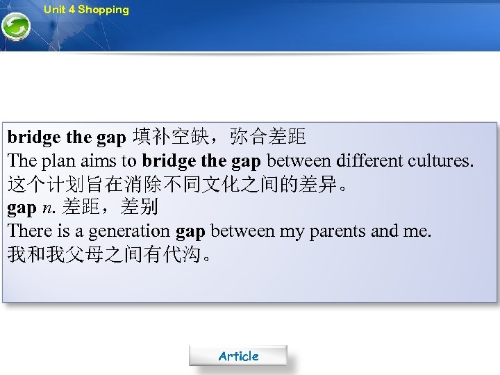Unit 4 Shopping bridge the gap 填补空缺，弥合差距 The plan aims to bridge the gap