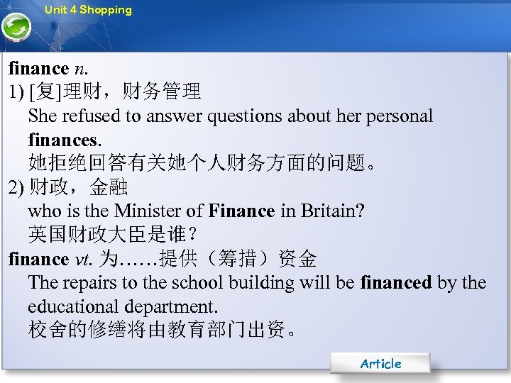Unit 4 Shopping finance n. 1) [复]理财，财务管理 She refused to answer questions about her