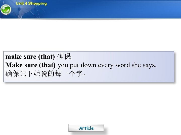 Unit 4 Shopping make sure (that) 确保 Make sure (that) you put down every