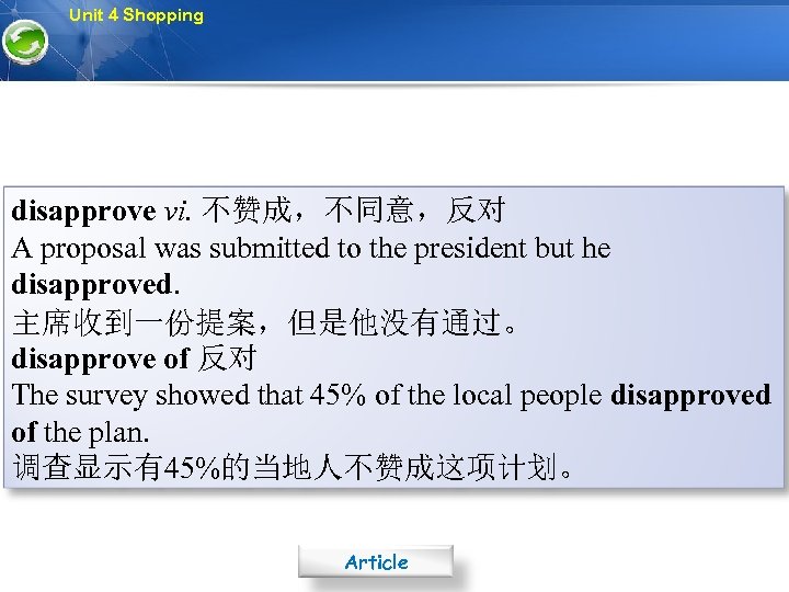Unit 4 Shopping disapprove vi. 不赞成，不同意，反对 A proposal was submitted to the president but