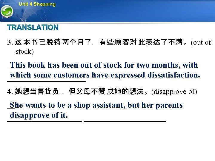 Unit 4 Shopping 3. 这 本书 已脱销 两个月了，有些顾 客对 此表达了不满 。(out of stock) This