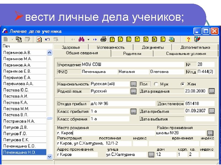 Запись в личном деле ученика о выбытии образец заполнения