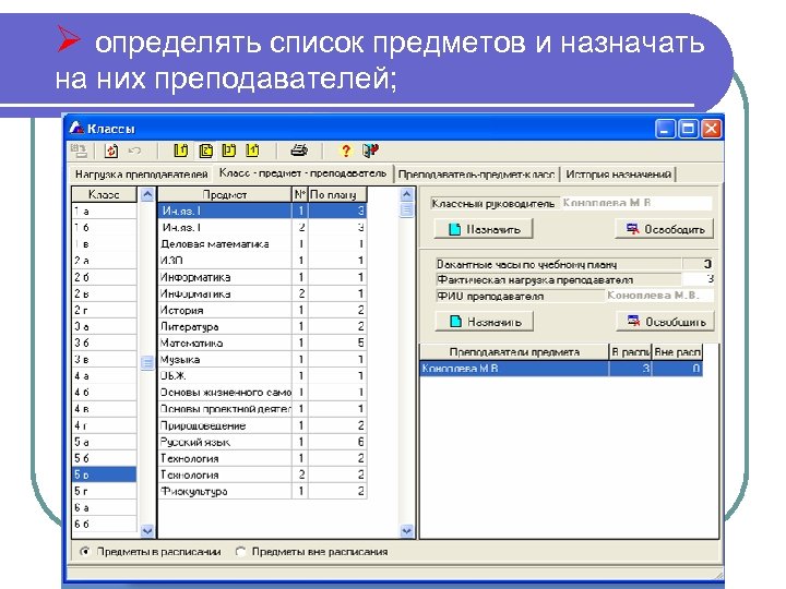 Понять список. Предметы в институте список. Список предметов. Предметы в универе список. Перечень предметов в университете.