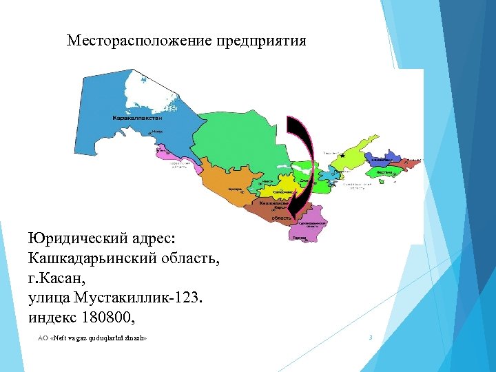 Кашкадарьинская область карта