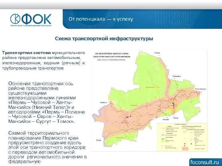 Схема территориального планирования рф в области трубопроводного транспорта