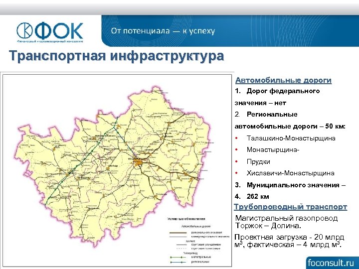 Карта смоленской области монастырщина