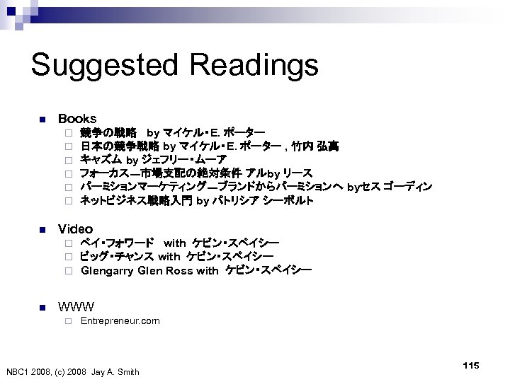 Suggested Readings n Books ¨ ¨ ¨ n Video ¨ ¨ ¨ n 競争の戦略