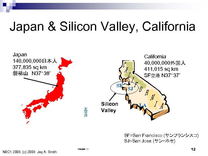 Japan & Silicon Valley, California Japan 140, 000日本人 377, 835 sq km 。 磐梯山　N