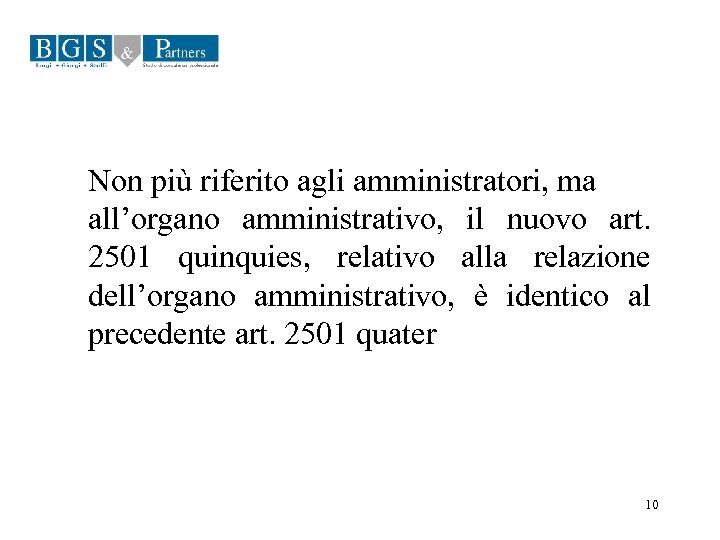 Non più riferito agli amministratori, ma all’organo amministrativo, il nuovo art. 2501 quinquies, relativo