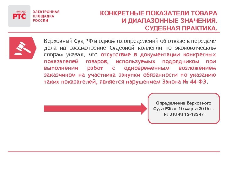 Показатели товара по 44 фз образец