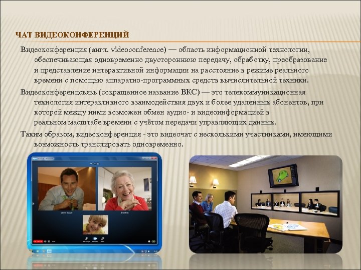 vsee video conference applicationa