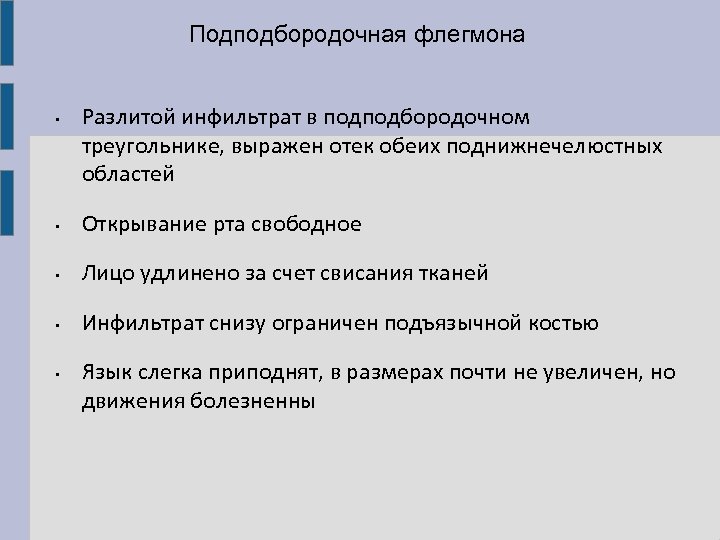 Синдром пальпируемой опухоли у детей презентация