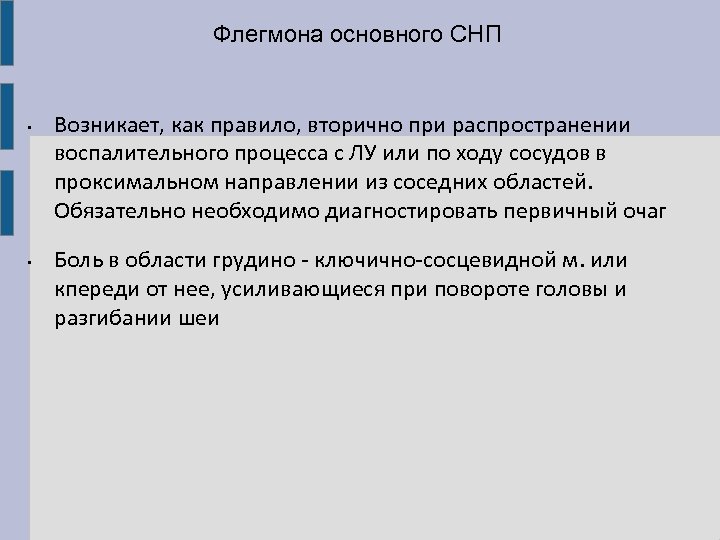 Синдром пальпируемой опухоли у детей презентация