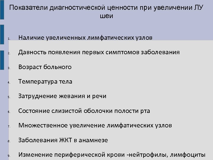 Наличие увеличиваться