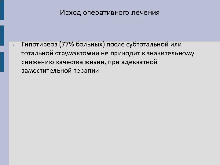 Синдром пальпируемой опухоли у детей презентация