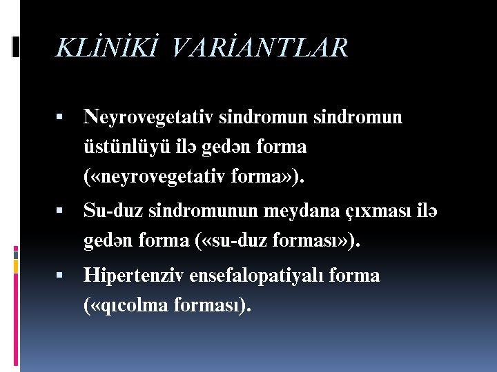 КЛИНИКИ ВАРИАНТЛАР Нейровеэетатив синдромун цстцнлцйц иля эедян форма ( «нейровеэетатив форма» ). Су-дуз синдромунун