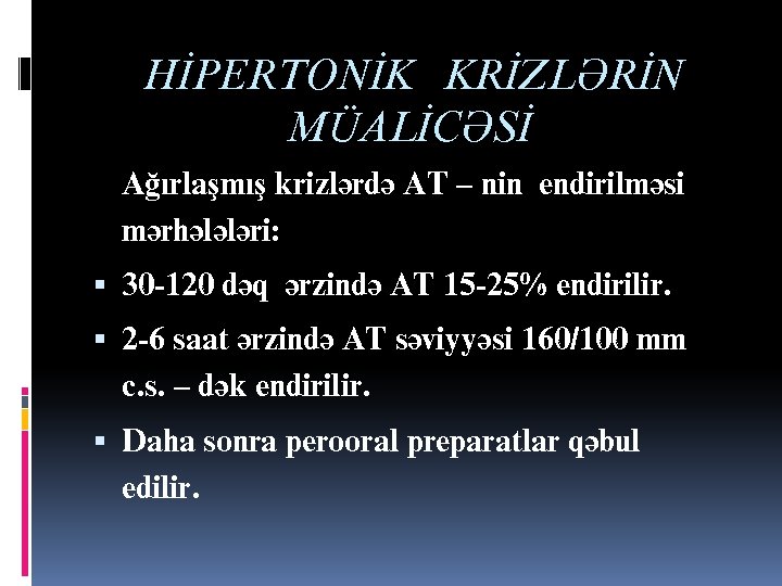ЩИПЕРТОНИК КРИЗЛЯРИН МЦАЛИЪЯСИ Аьырлашмыш кризлярдя АТ – нин ендирилмяси мярщяляляри: 30 -120 дяг ярзиндя