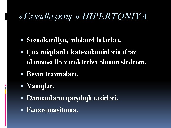  «Fəsadlaşmış » ЩИПЕРТОНИЙА Стенокардийа, миокард инфаркты. Чох мигдарда катехоламинлярин ифраз олунмасы иля характеризя
