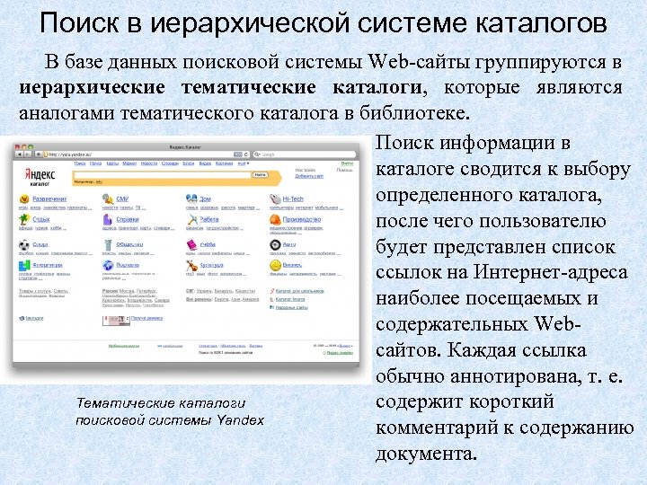 Поиск по типу области информации новости рисунки карты блоги экономические данные