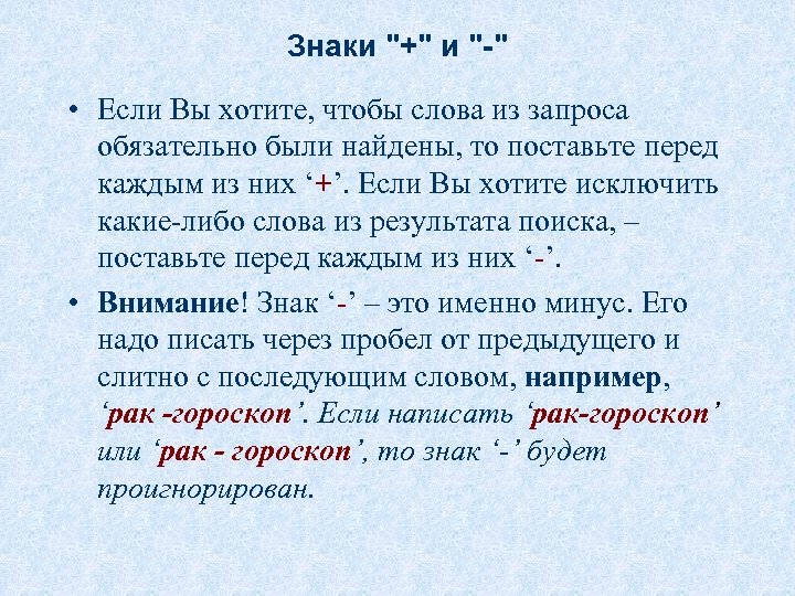 Знаки 