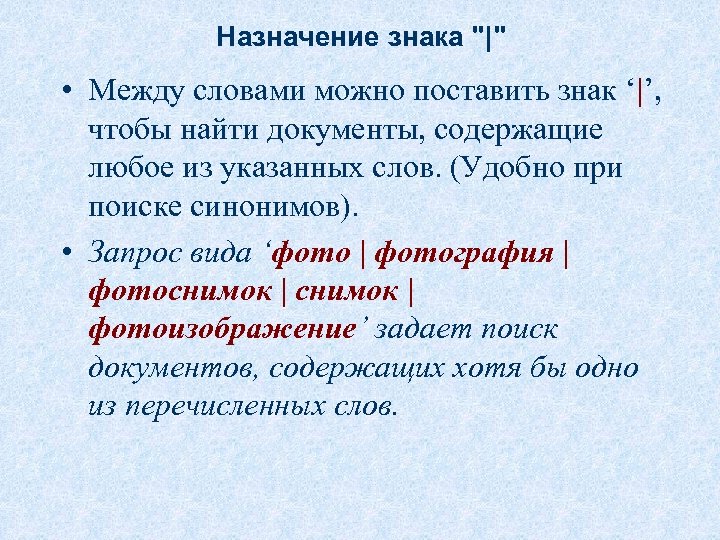 Назначение знака 