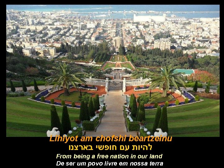 Lihiyot am chofshi beartzeinu להיות עם חופשי בארצנו From being a free nation in
