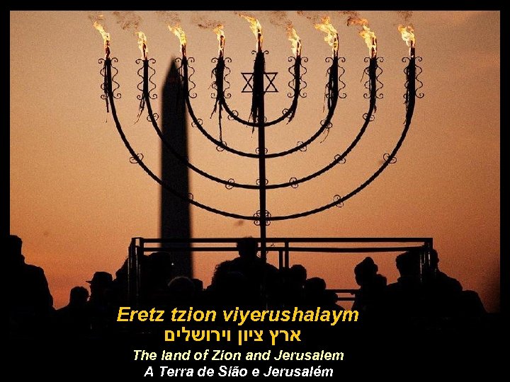 Eretz tzion viyerushalaym ארץ ציון וירושלים The land of Zion and Jerusalem A Terra