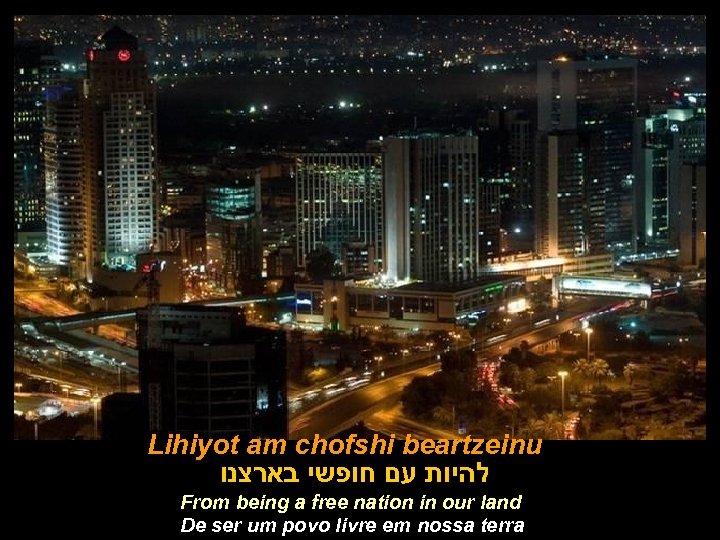 Lihiyot am chofshi beartzeinu להיות עם חופשי בארצנו From being a free nation in