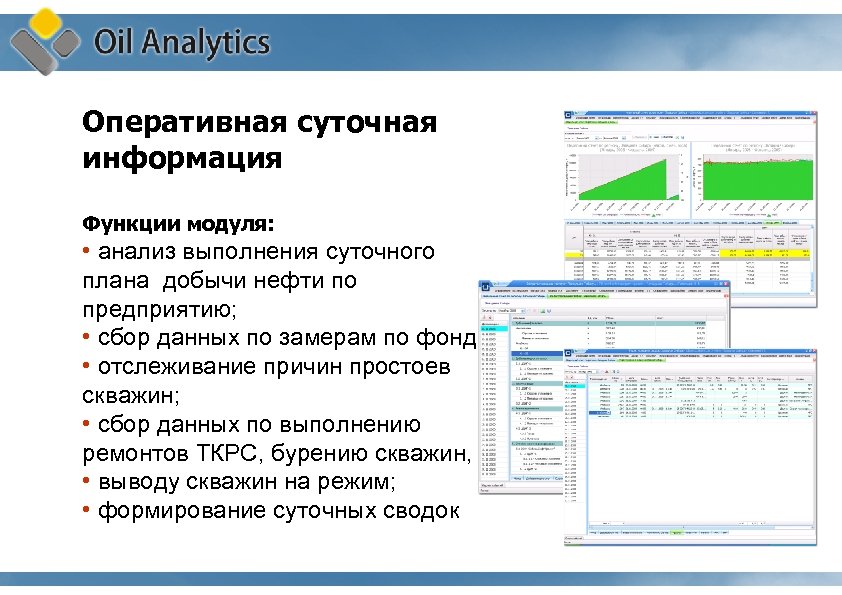 Выполнено оперативно